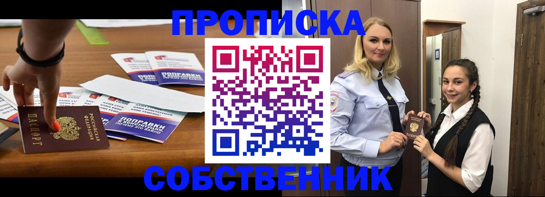 временная регистрация адрес в Рубцовске