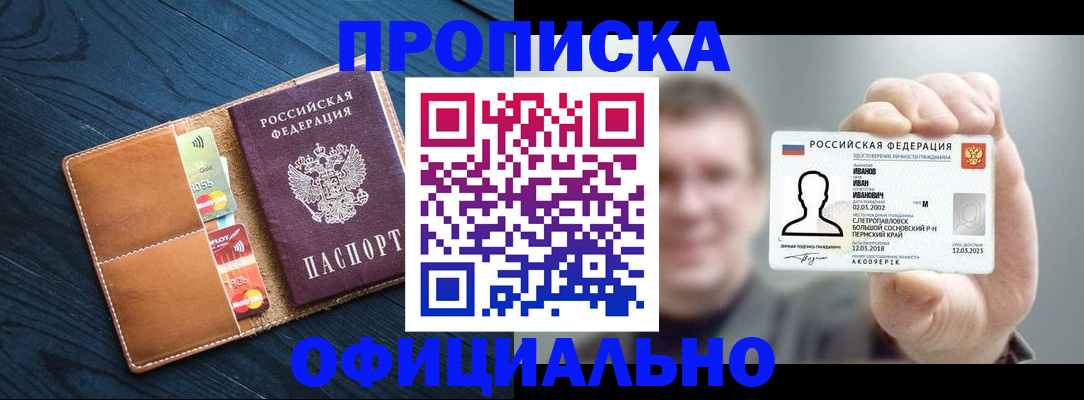 временная регистрация собственник в Рубцовске