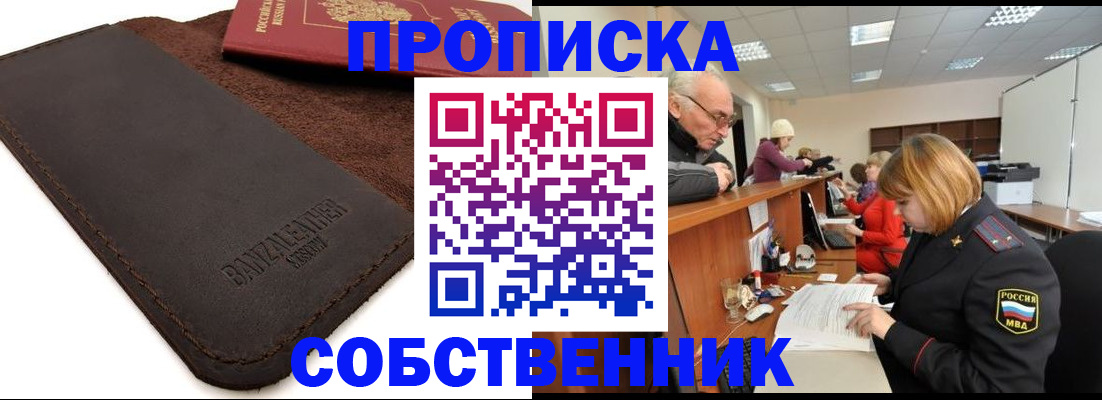 миграционный учет в Рубцовске