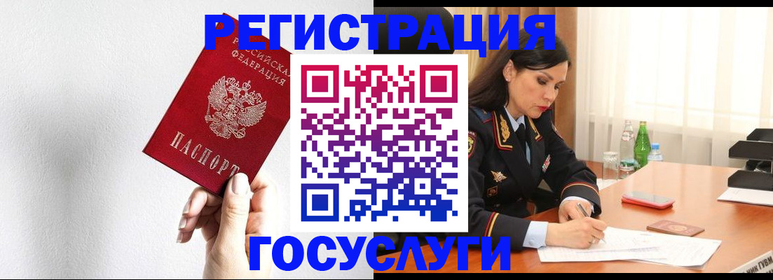 прописка для военкомата в Рубцовске