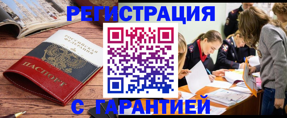найти адрес прописки в Рубцовске